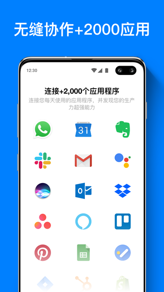 Any.DO安卓版 最新版v5.18.4.2